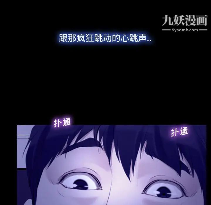 说你爱我第31话