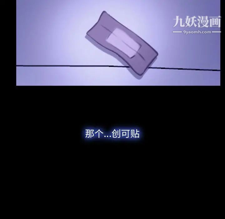 说你爱我第31话