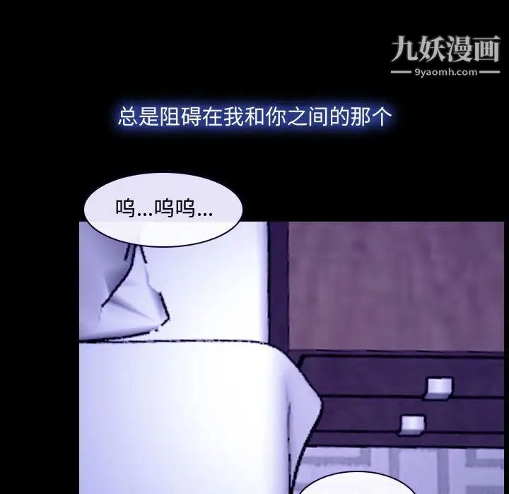 说你爱我第31话