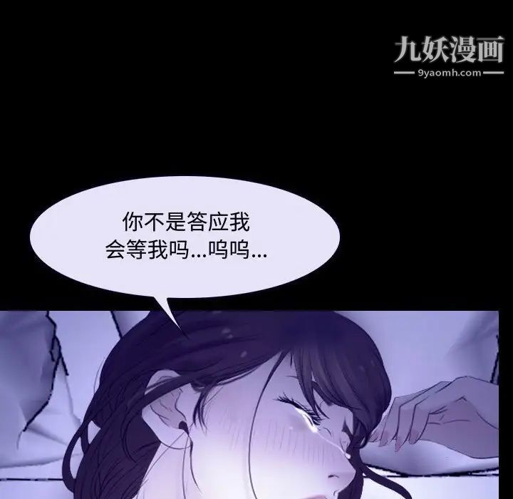 说你爱我第31话