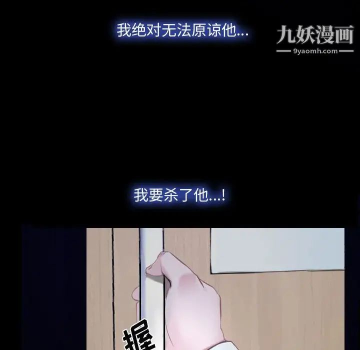 说你爱我第31话