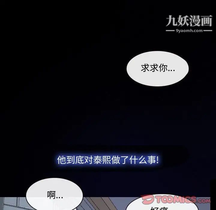 说你爱我第31话