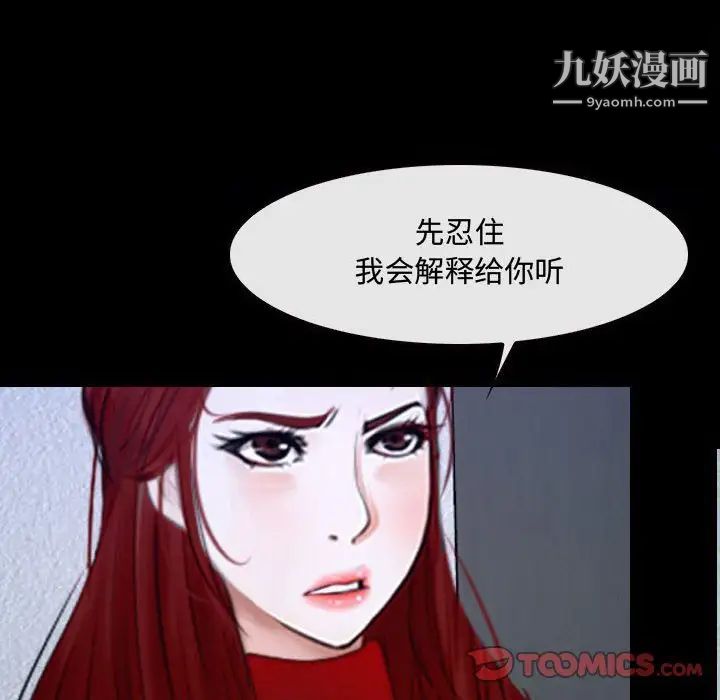 说你爱我第31话
