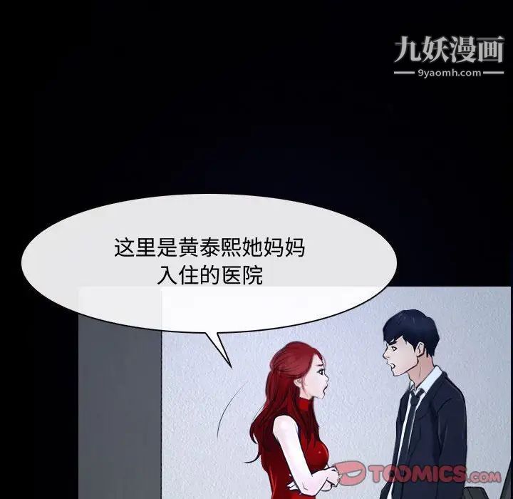 说你爱我第31话