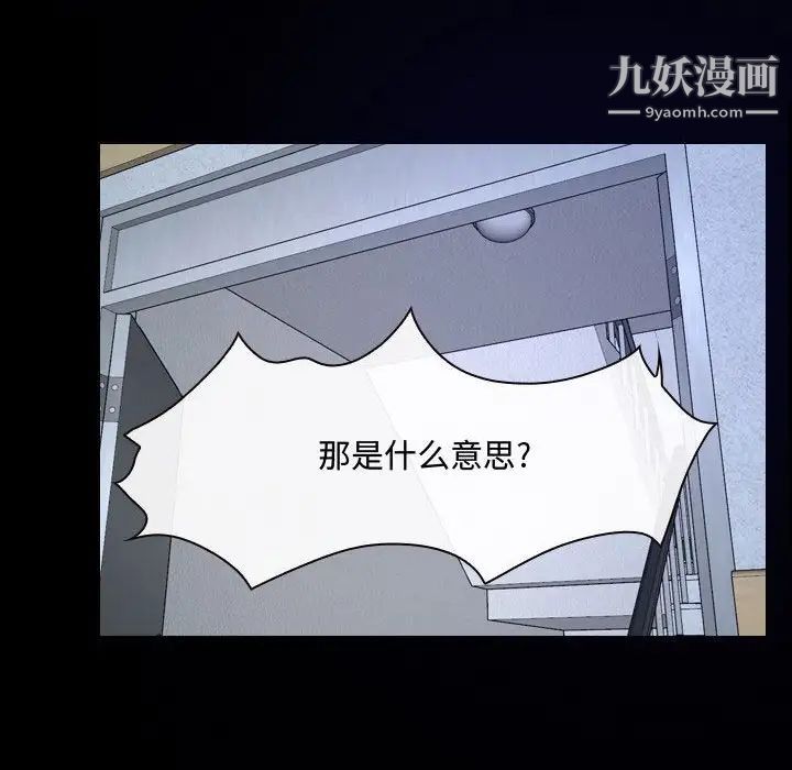 说你爱我第31话