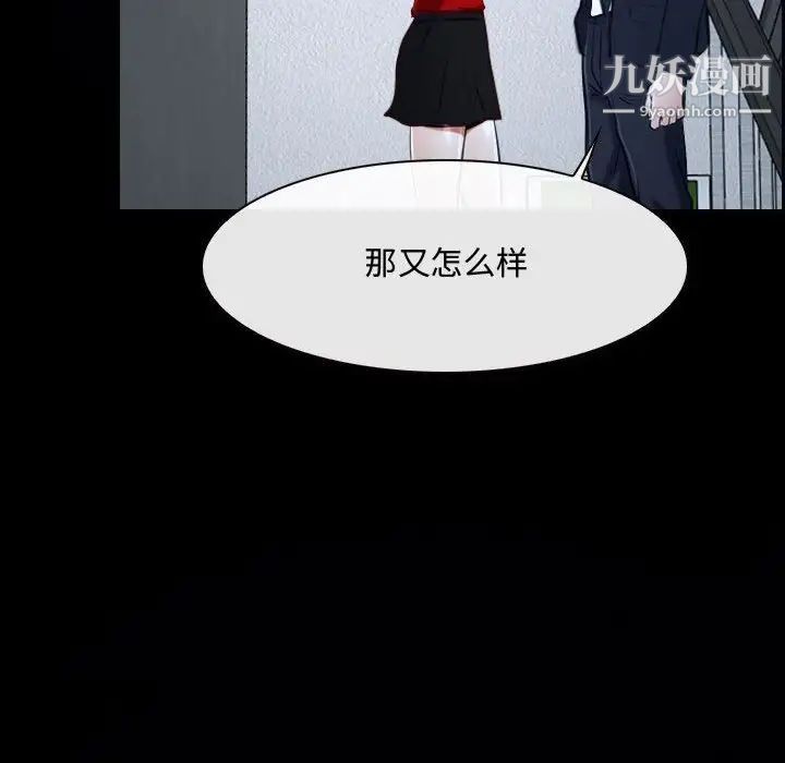 说你爱我第31话