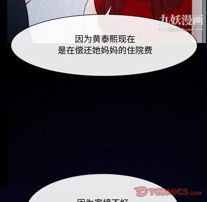 说你爱我第31话