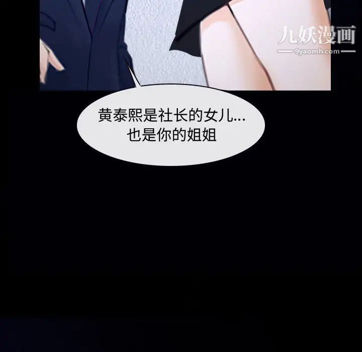 说你爱我第31话