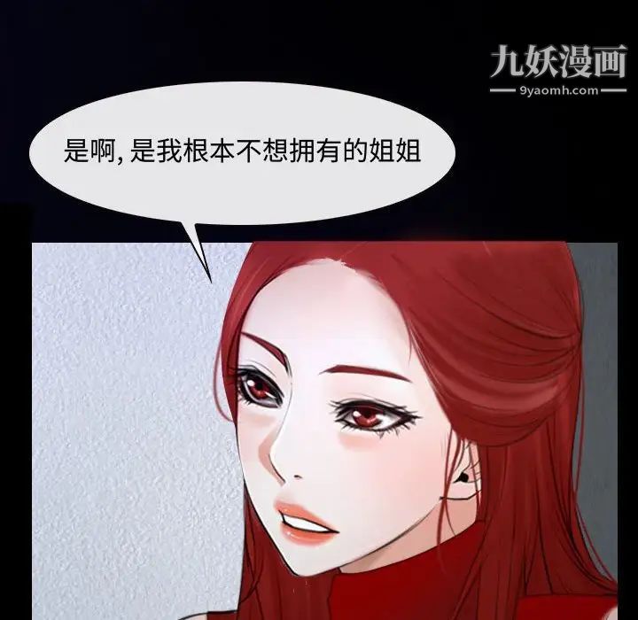 说你爱我第31话