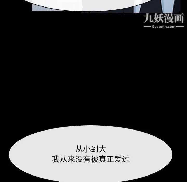 说你爱我第31话