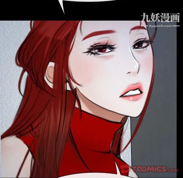 说你爱我第31话