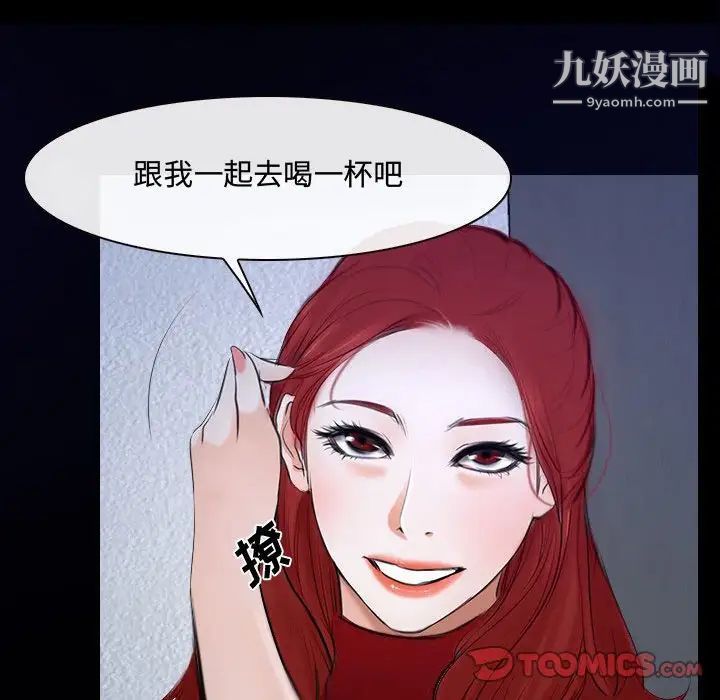 说你爱我第31话