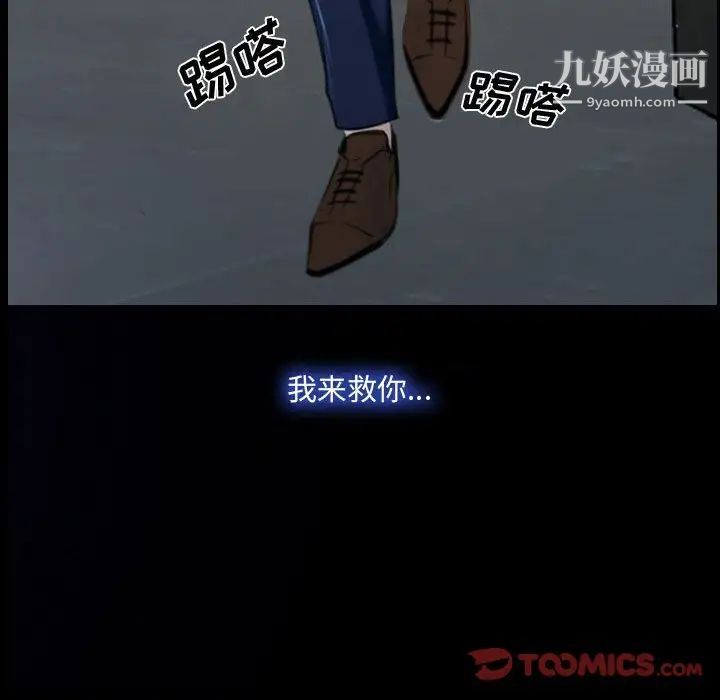 说你爱我第31话