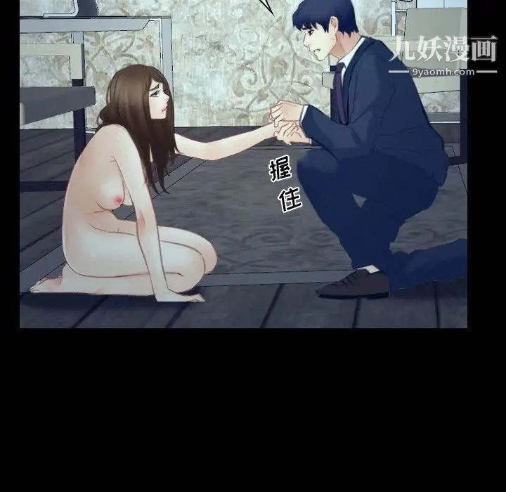 说你爱我最终话