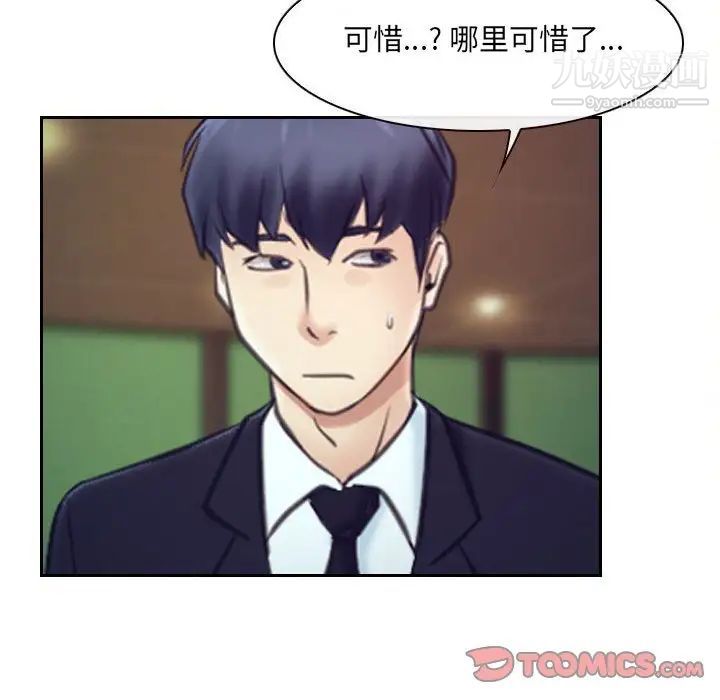 说你爱我最终话