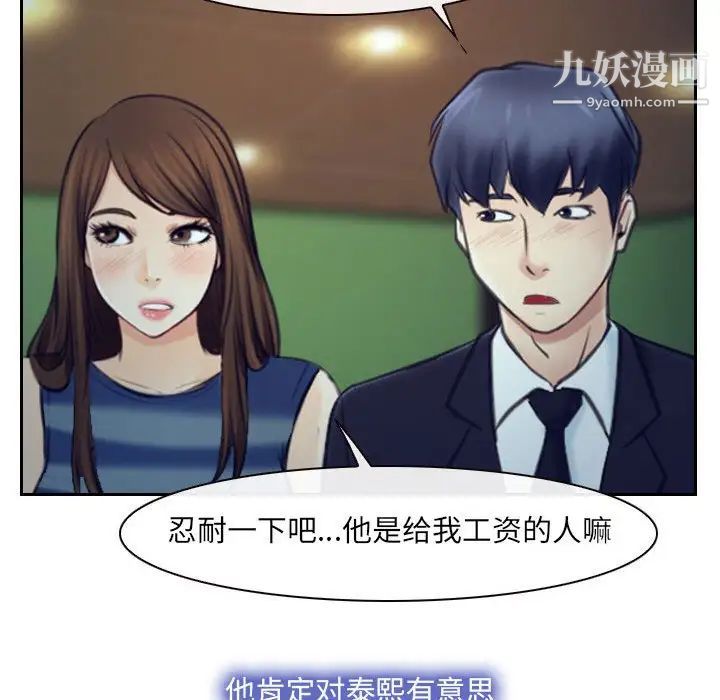 说你爱我最终话