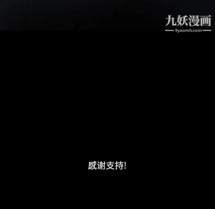 说你爱我最终话