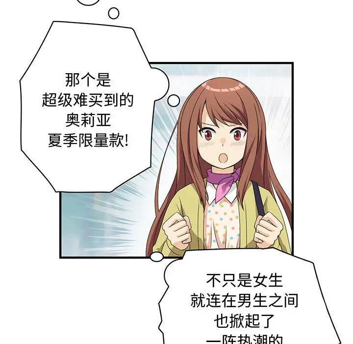 内衣社的新职员第1话