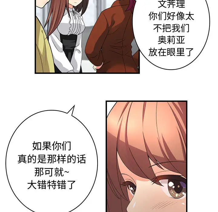 内衣社的新职员第1话