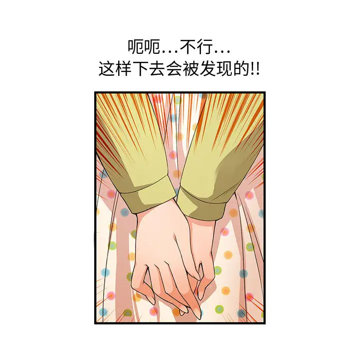 内衣社的新职员第1话