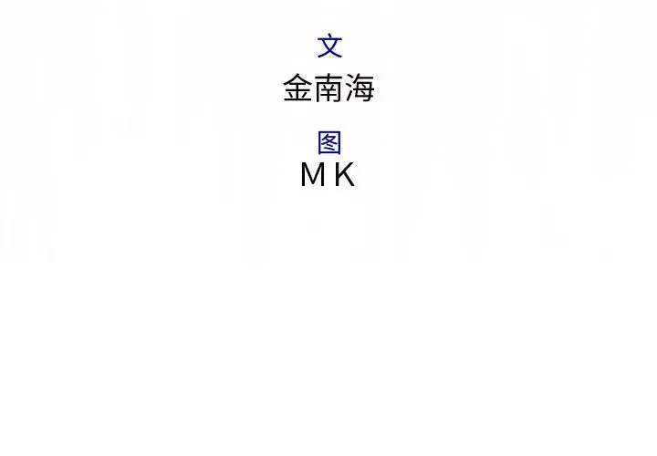 内衣社的新职员第2话