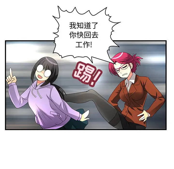 内衣社的新职员第2话