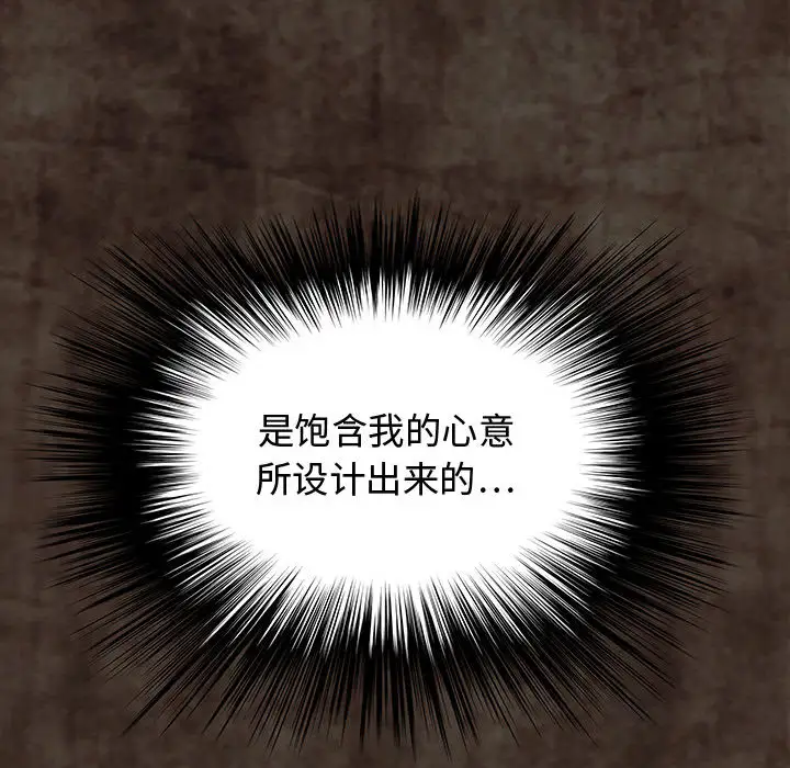 内衣社的新职员第2话