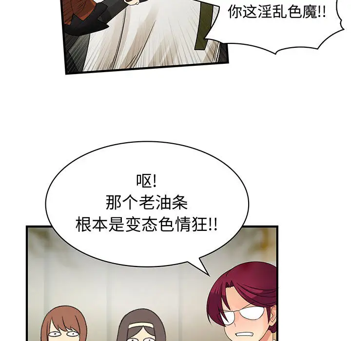 内衣社的新职员第2话