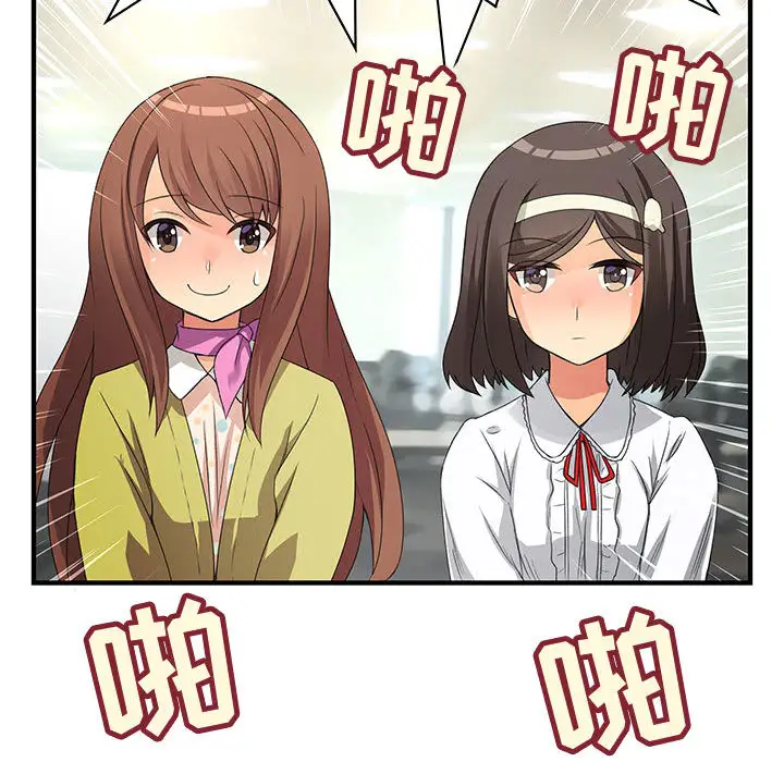 内衣社的新职员第2话