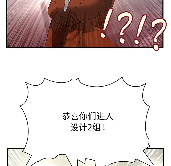 内衣社的新职员第2话