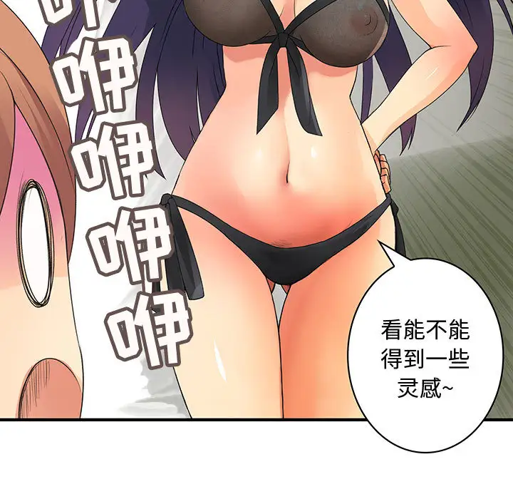 内衣社的新职员第3话