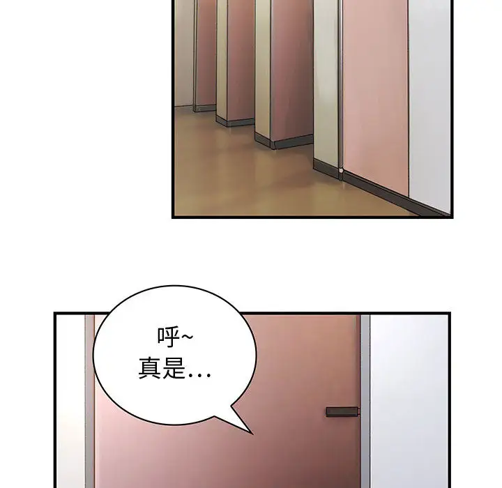 内衣社的新职员第3话