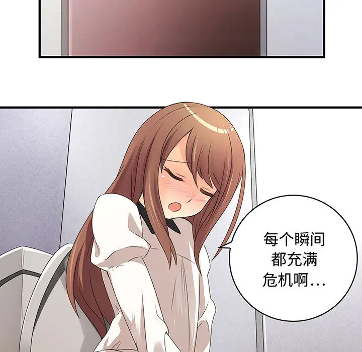 内衣社的新职员第3话