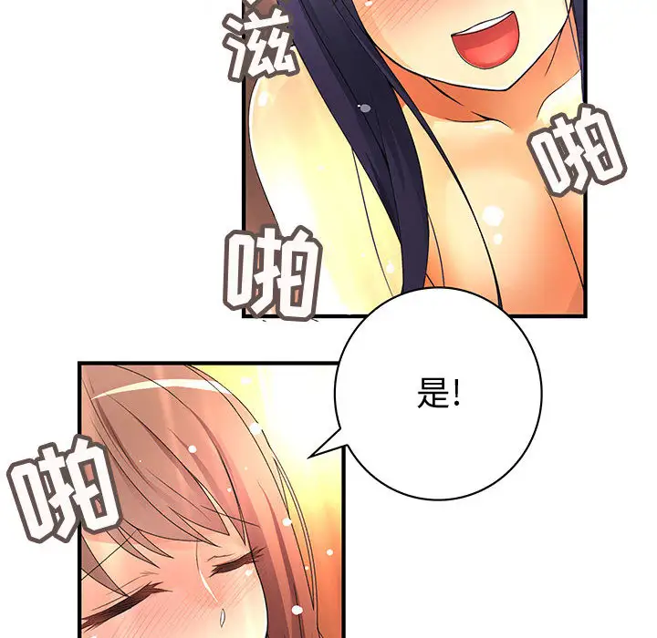 内衣社的新职员第4话