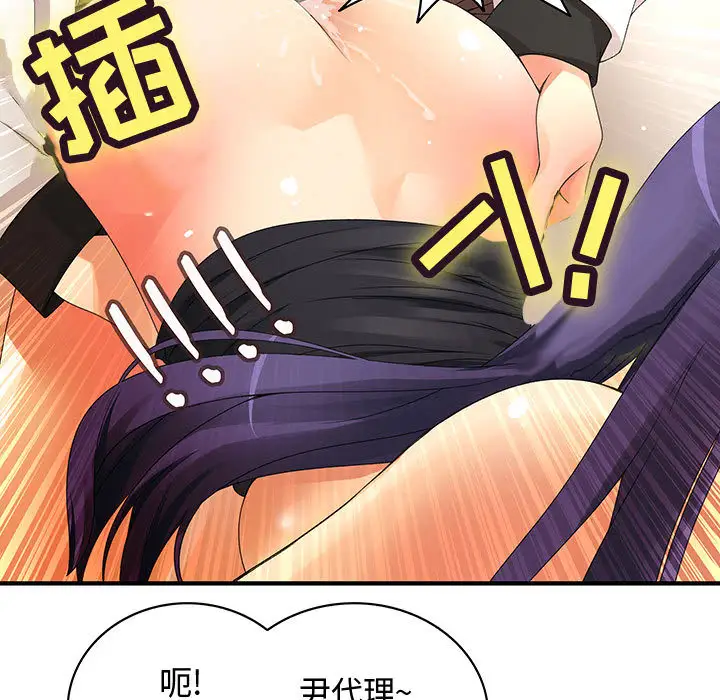 内衣社的新职员第4话