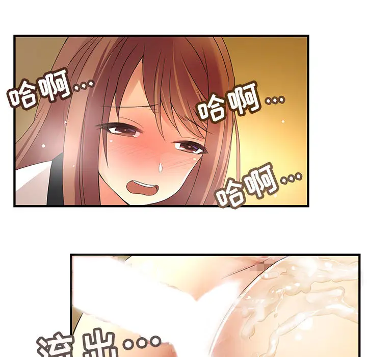 内衣社的新职员第4话