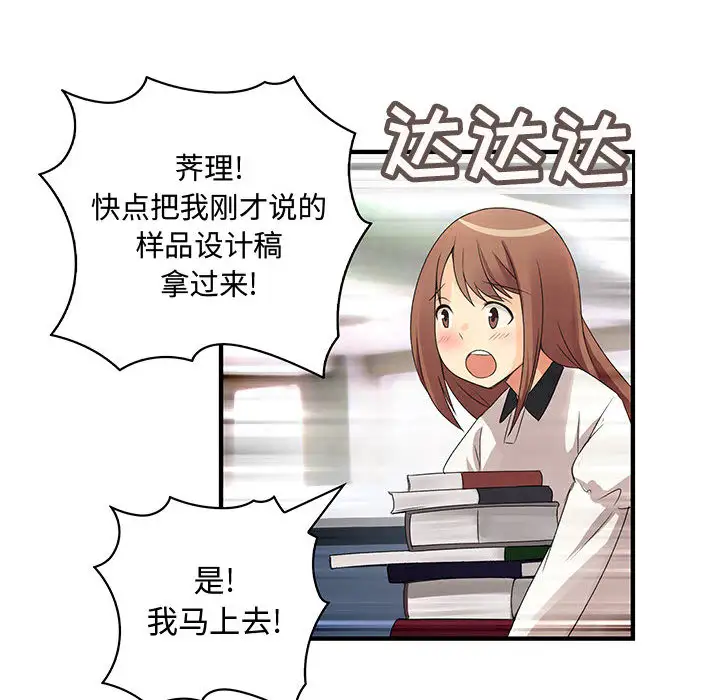 内衣社的新职员第4话