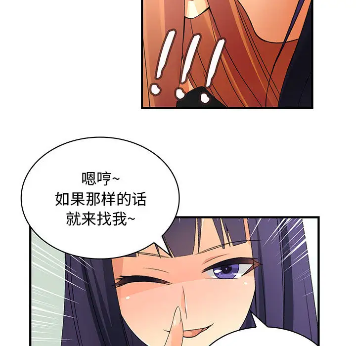 内衣社的新职员第4话