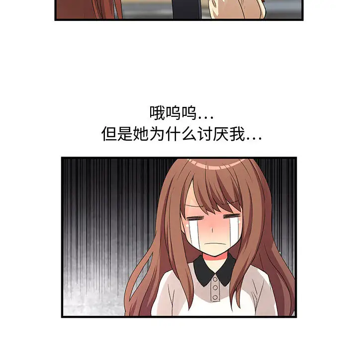 内衣社的新职员第4话