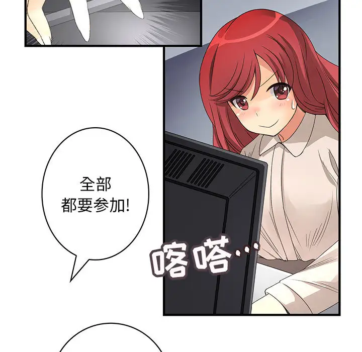 内衣社的新职员第4话