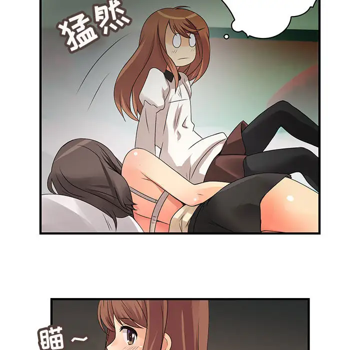 内衣社的新职员第5话