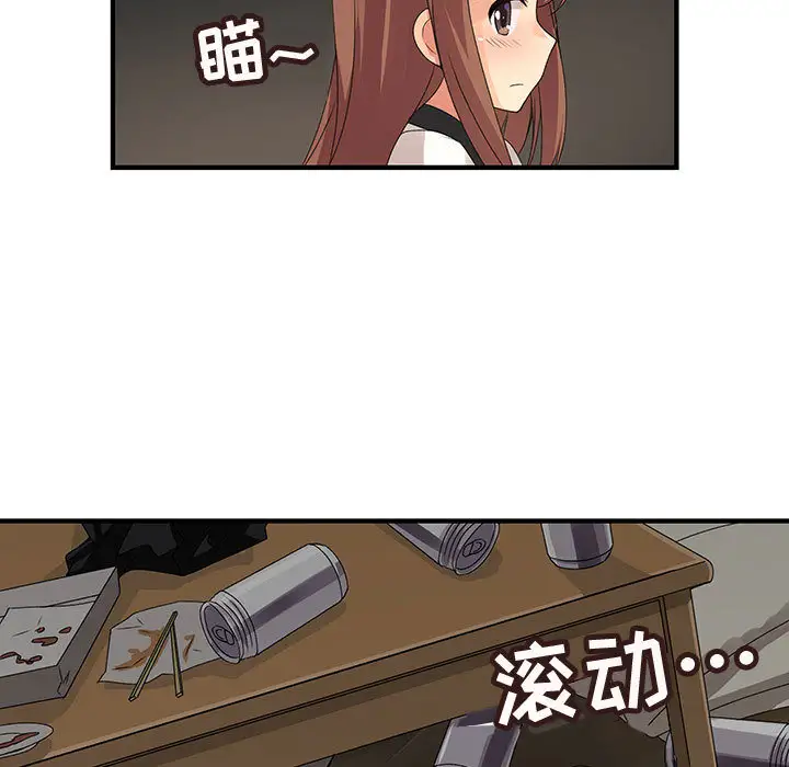 内衣社的新职员第5话