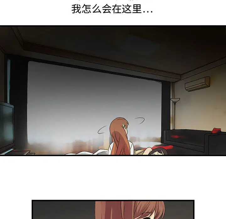 内衣社的新职员第5话