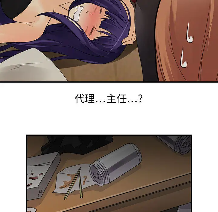 内衣社的新职员第5话