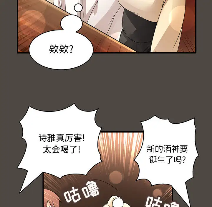 内衣社的新职员第5话