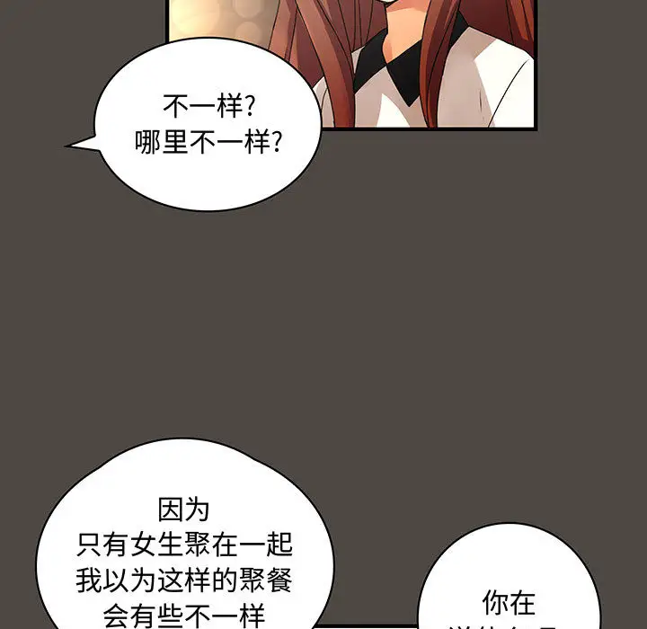 内衣社的新职员第5话