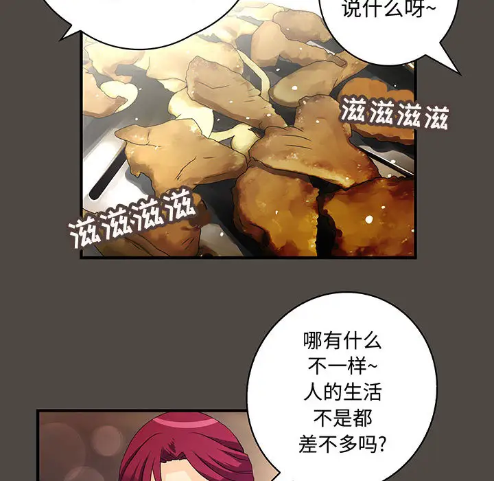 内衣社的新职员第5话