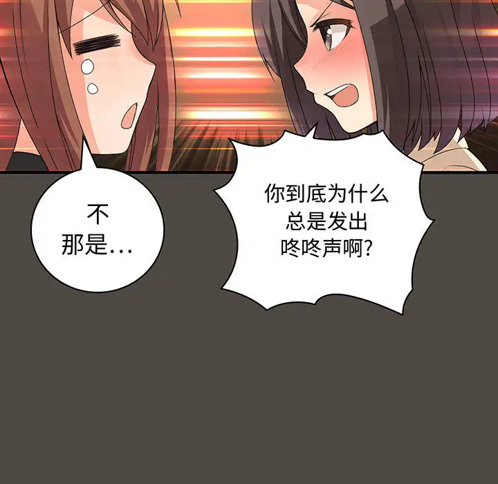 内衣社的新职员第5话