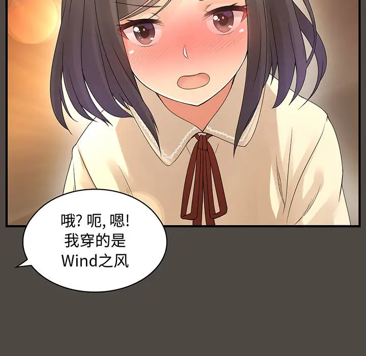 内衣社的新职员第5话