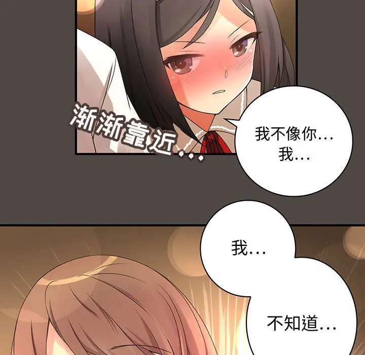 内衣社的新职员第5话